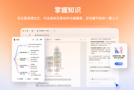 豆包浏览器安卓版(1)