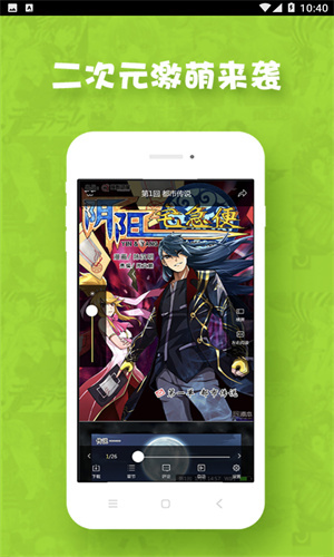 极速漫画最新版图3