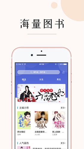 墨鱼阅读最新版图3