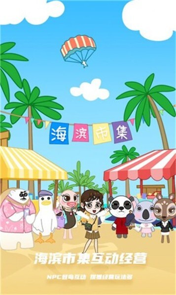 库洛米跑酷手机版图3