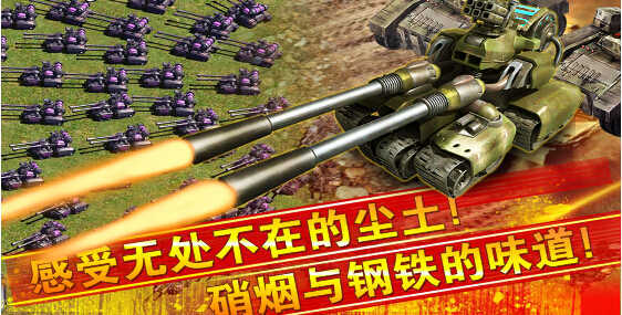 红警大战手机版(1)