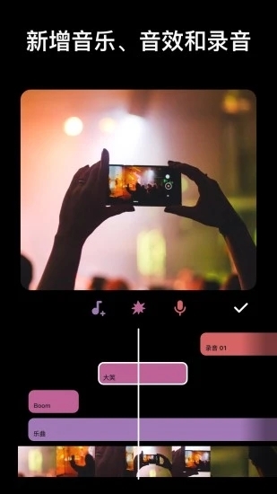 inshot视频剪辑图2