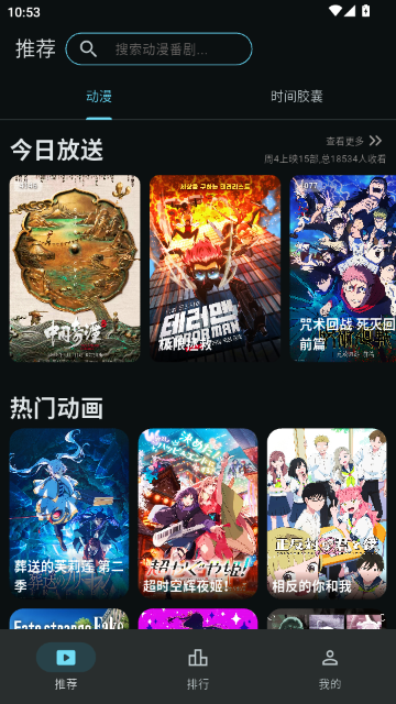 animeflow漫画中文版图4