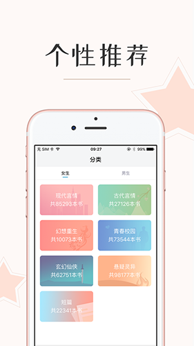 墨鱼阅读最新版图1