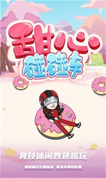 库洛米跑酷手机版图2