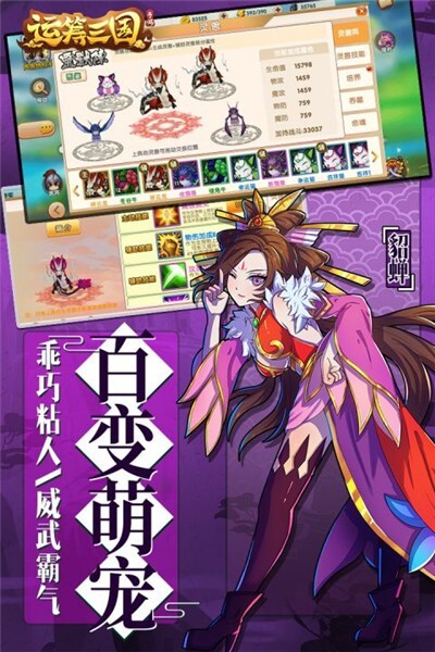 运筹三国满v版图3