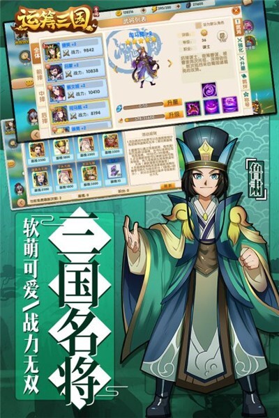 运筹三国满v版图2