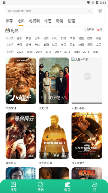 大象影院免费版截图3