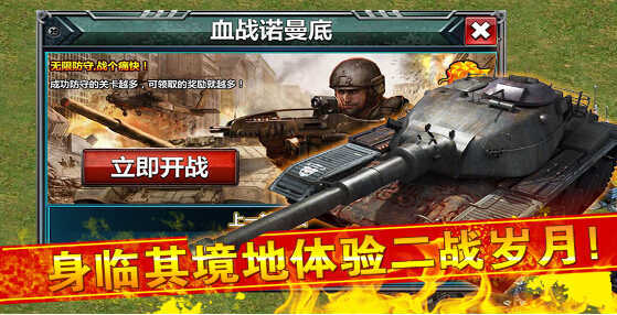 红警大战手机版(2)