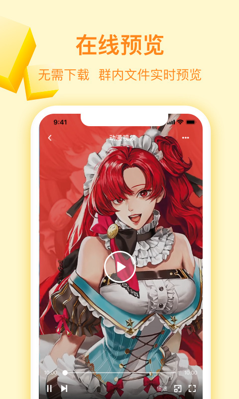 曲奇云盘官网版图4