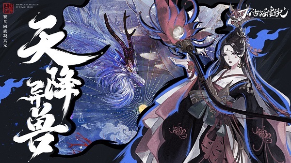 太古妖皇诀0.05折版图1