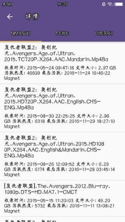 磁力猫cilimao官网版截图4