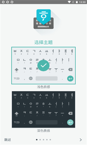 韩语输入法手机版(3)