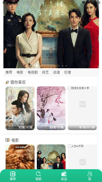 大象影院正版截图4