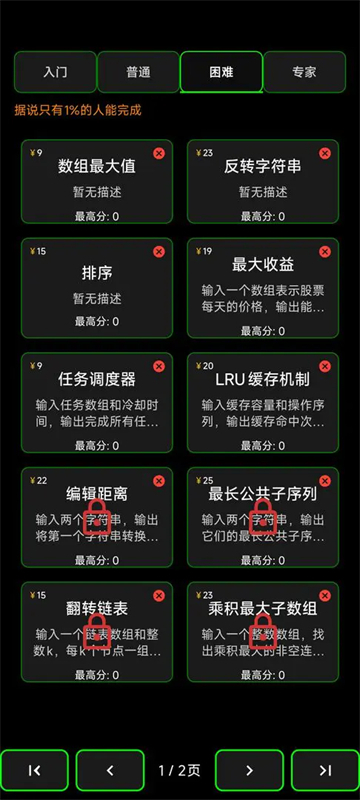 程序员模拟器汉化版图2