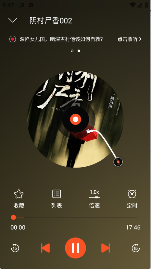 夜听书城最新版图3