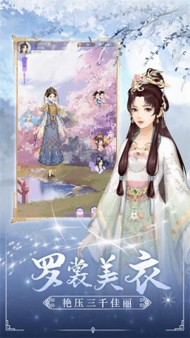 后宫秘史官方正版图2