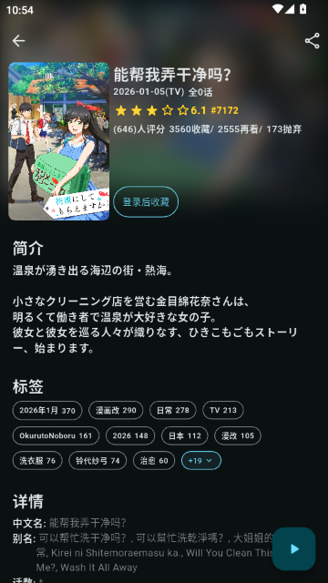 animeflow漫画中文版截图4