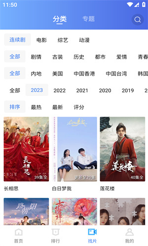 火鸟影视手机版图3