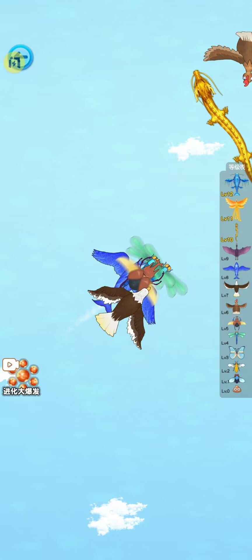 进化失控官网版(2)