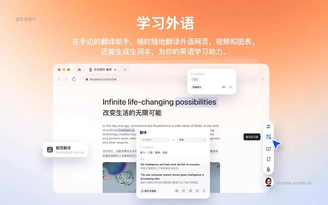 豆包浏览器ai助手