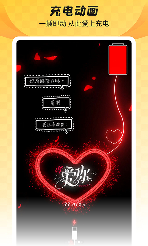 全局透明壁纸app图2