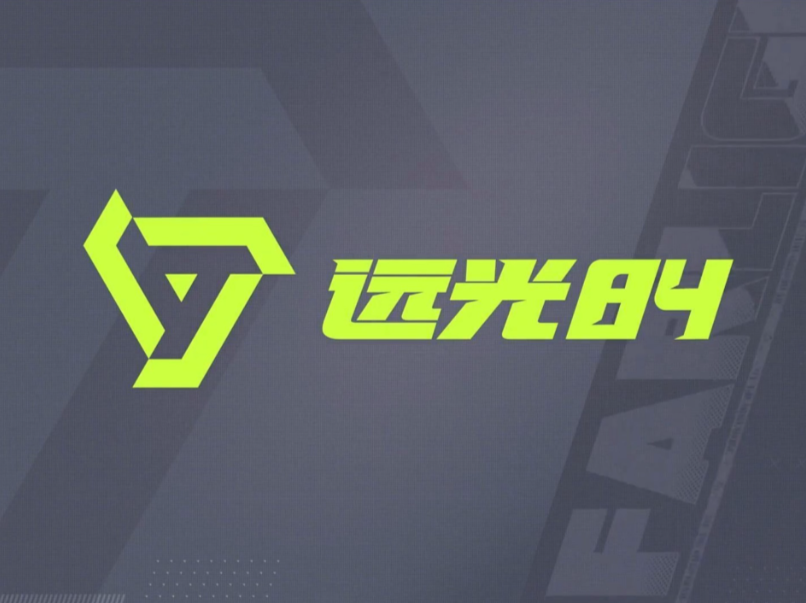 远光84