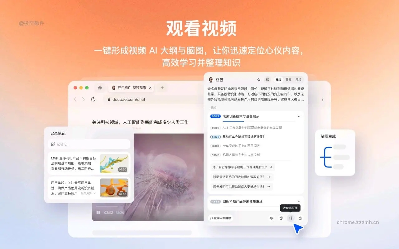 豆包浏览器ai助手