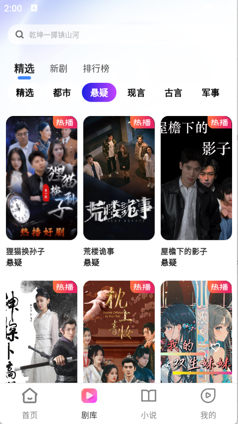 鲸喜短剧正版图1