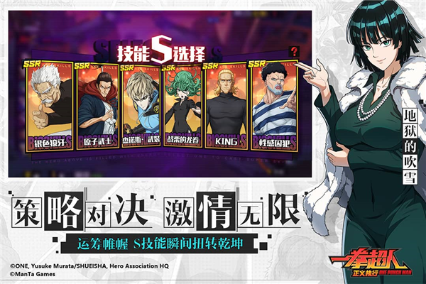 一拳超人正义执行官方版图1