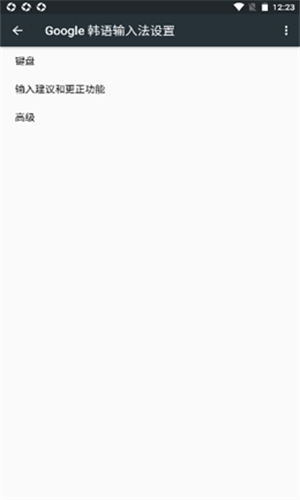 韩语输入法手机版(2)