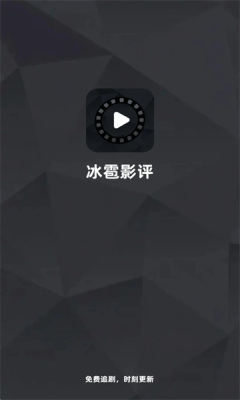 冰雹影评官方版图1
