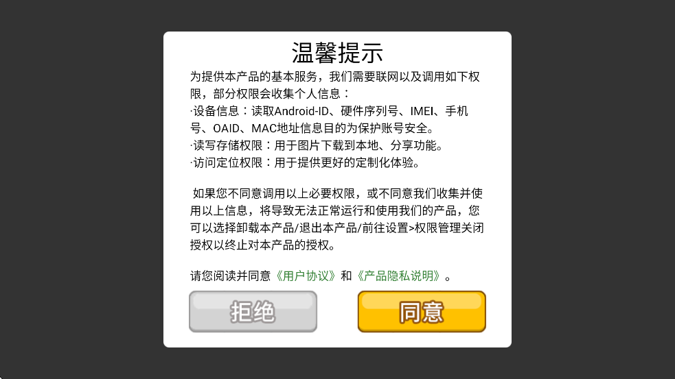 城市建造师2026最新版图1
