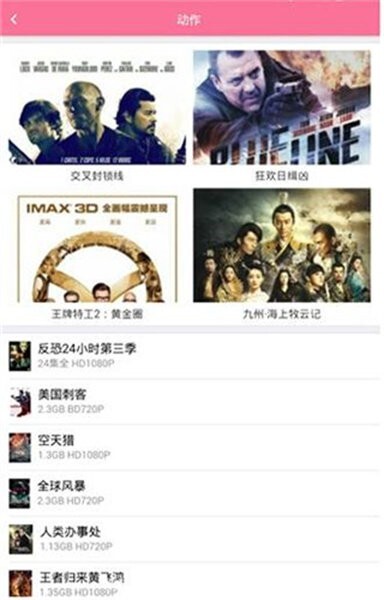 bd影视最新版图1