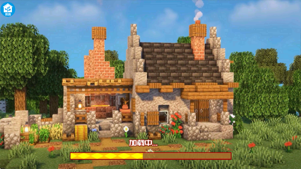 城市建造师安卓版图2