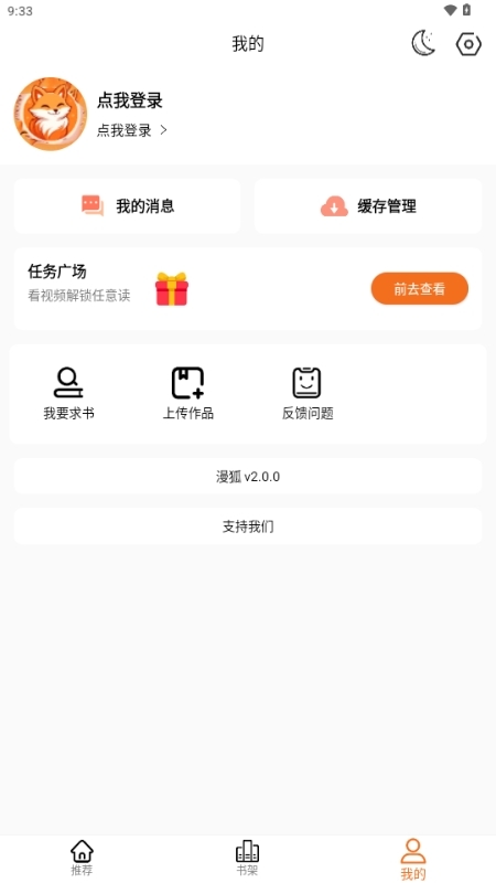 漫狐国漫正版图1