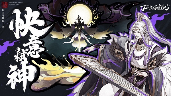 太古妖皇诀0.05折版图3