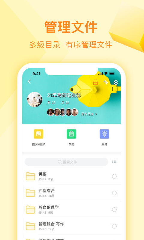 曲奇云盘官网版图2