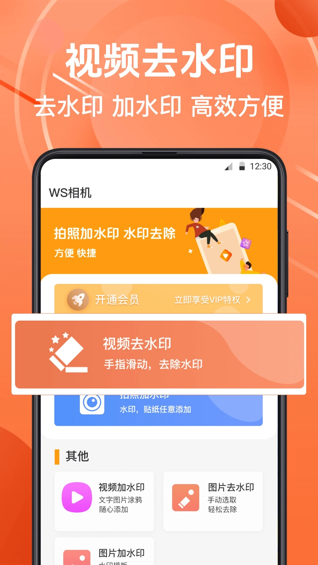 微商水印相机免费版图3