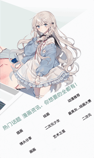 无染二次元安卓版图3