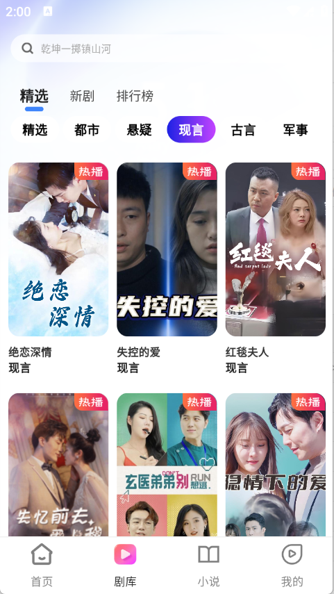 鲸喜短剧免费版图1