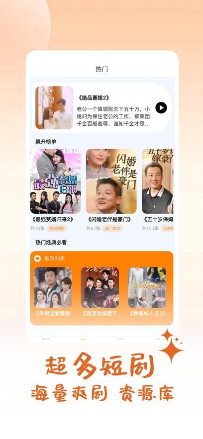 时光好剧官方版截图3