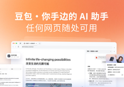 豆包浏览器安卓版(3)