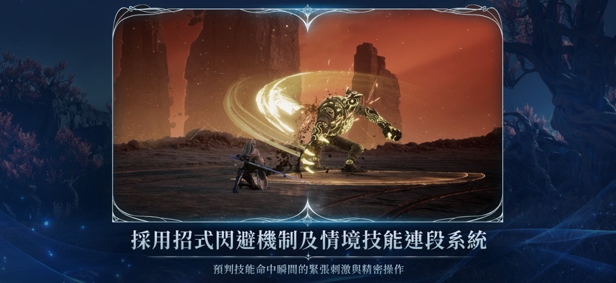 永恒之塔2官方正版截图2