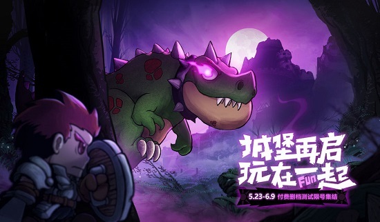 失落城堡官网版(1)