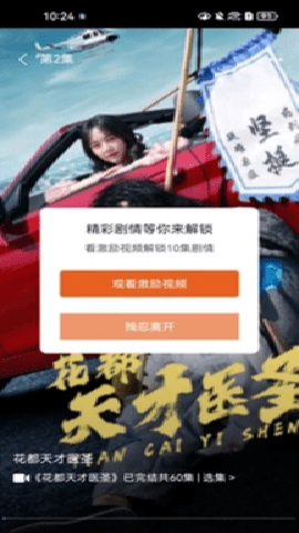 蘑菇视频红色logo图2