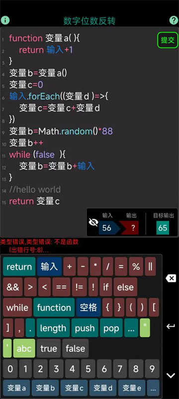 程序员模拟器汉化版图1