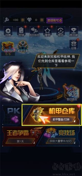 芥末空间手机版图4