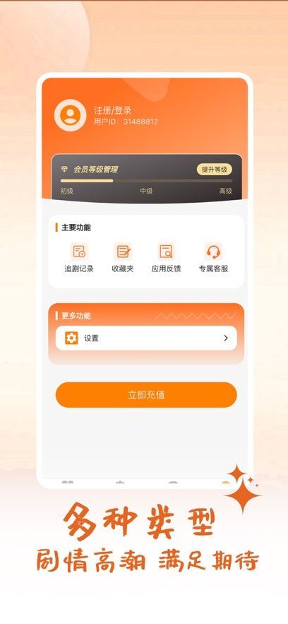 时光好剧最新版图1