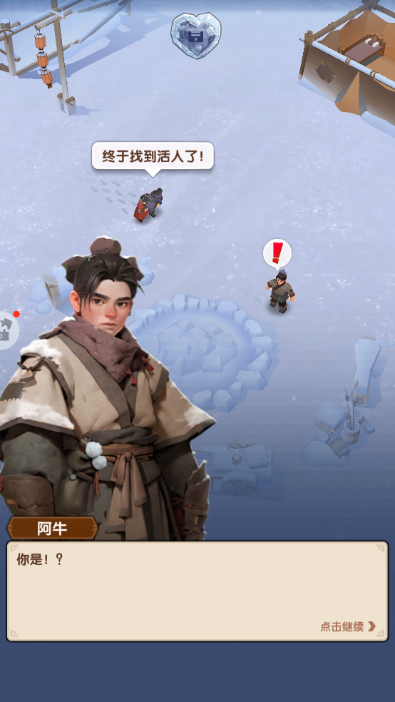 三国冰河时代官方版(1)